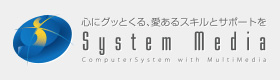 CTIシステム「見えTEL君」 | 株式会社システムメディア